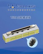 <b>环形导轨-3DAxis禾维TSSA80凸轮输送</b>
